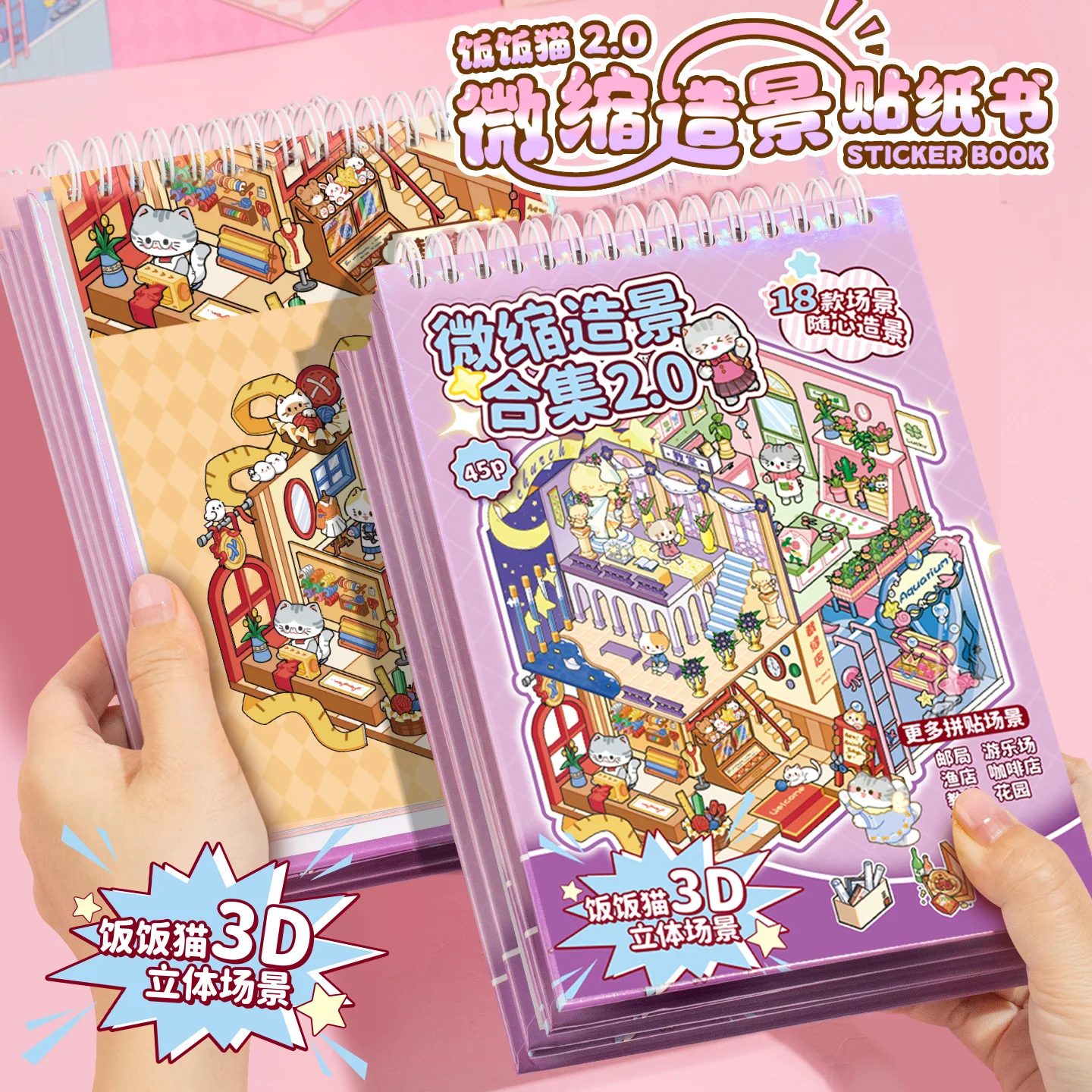 

45PCS PET Cute Mini Town Stickers Cartoon Gym Pottery Amusement Park Sticker Set for Scrapbook