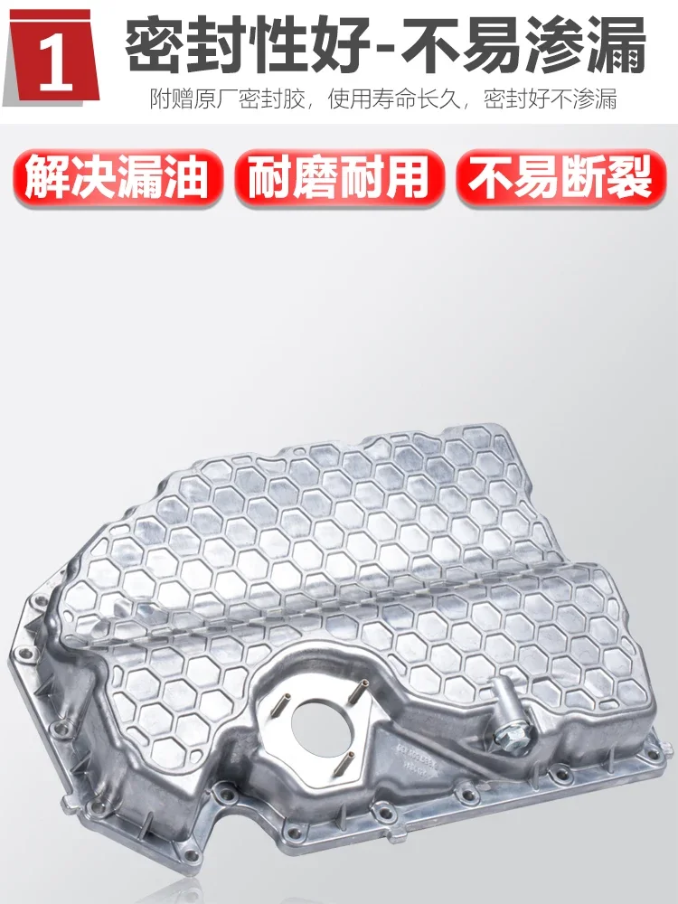 Compatible with A4LQ5Q3A5C7 Tiguan L Magotan B8 engine oil pan EA888 third-generation oil pan