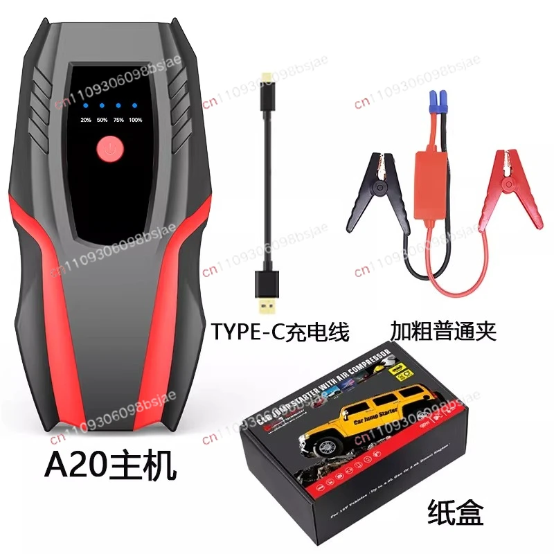 Multifunctional 12V car emergency start power supply starter treasure battery ignition ignition and electric starter
