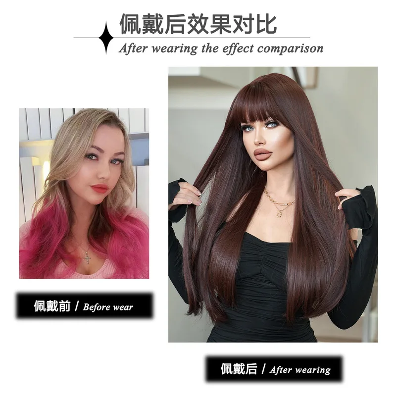 European and American women's long straight hair mocha brown with bangs layered fashionable wig full headpiece