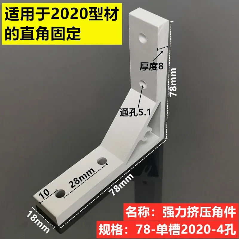 Aluminum Profile Angle Extrusion  Code Right-angle Fixing 90 Degree  Reinforced Connector  Corner Seat