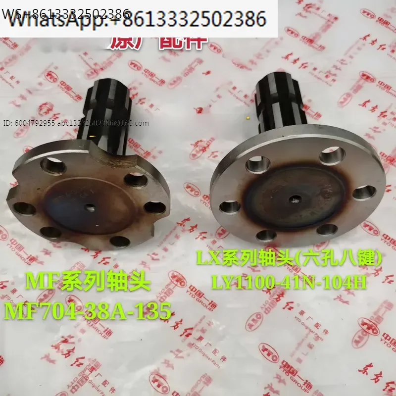 Tractor accessories MF704/LX804/1804 rear power output shaft head six hole eight key original factory