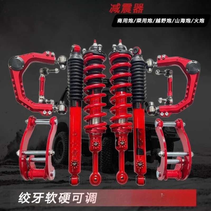 تم تعديله لرفع ممتص الصدمات مقاس 2 بوصة، وممتص صدمات الأسنان الملتفة #2