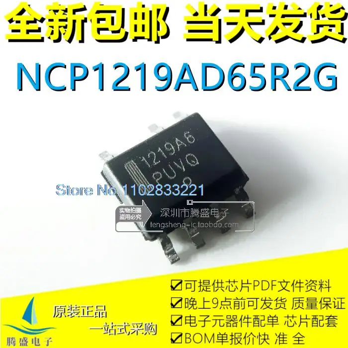 

(5PCS/LOT) NCP1219AD65R2G 1219A6 SOP-7 ic