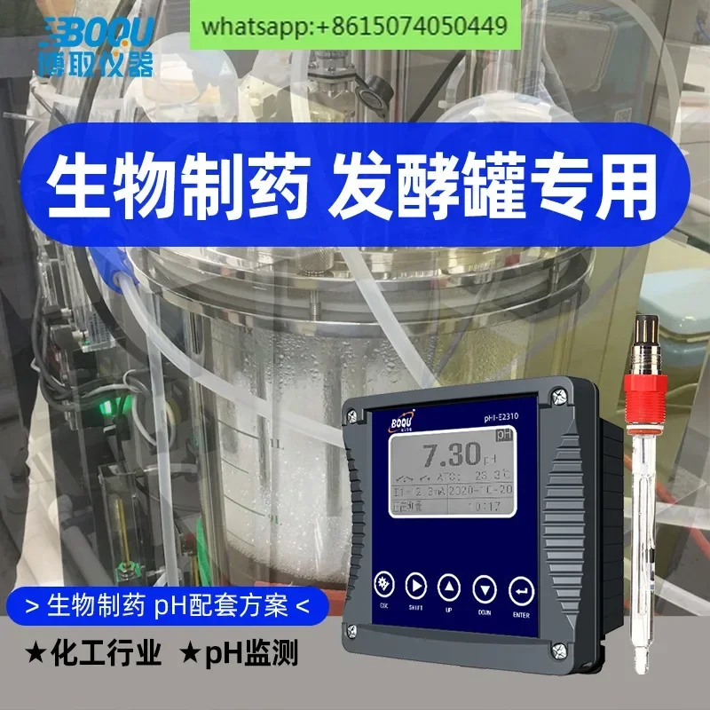 Boche Instrument High Temperature Biopharmaceutical Fermenters High Temperature Glass pH Meter Water Quality Monitoring Solution