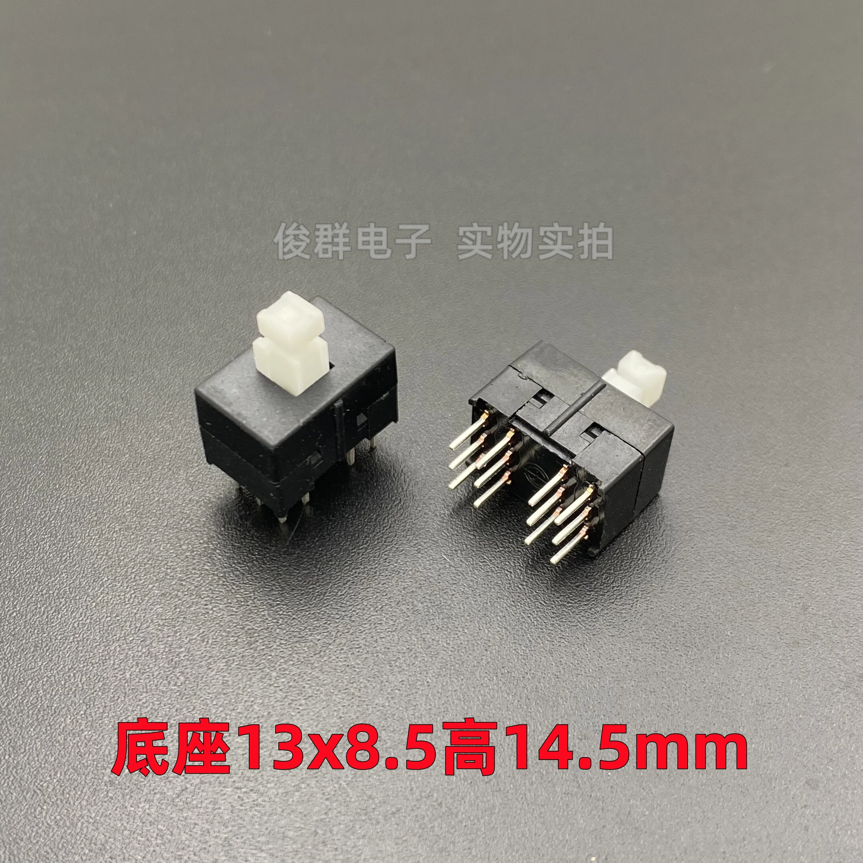 10pcs/high quality self-locking switch Bailing mixer 12-pin key TL4201EEYA button 13*8.5