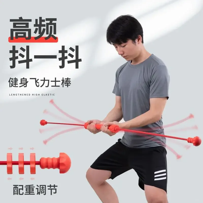 Pilates Equipment Phyllis Stick Fat Burning and Fat-swinging Fitness Device Fitness Pilis Stick Shake Tremor Fitness Training