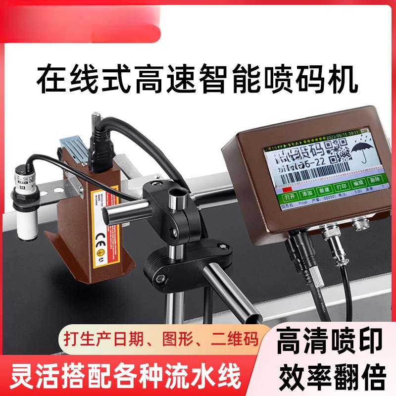 آلة رش الرمز عبر الإنترنت، خط تجميع، تاريخ الإنتاج، رقم الدفعة، طابعة رمز الاستجابة السريعة، آلة ترميز التغليف الأوتوماتيكية الصغيرة #2