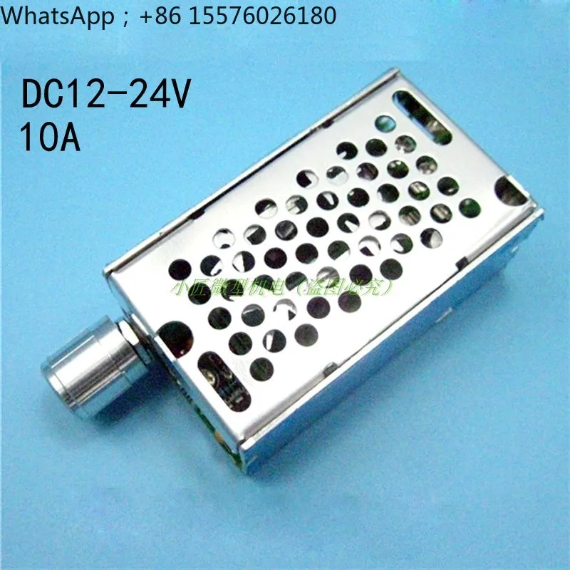 PWM DC 775 motor speed controller, 795 motor with stepless speed regulation, DC12V24V10A reverse polarity protection