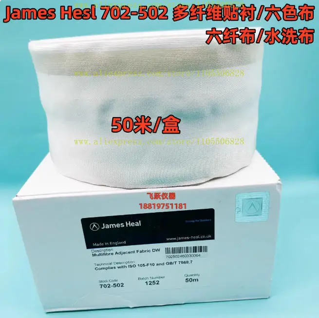

JAMES HEAL DW Multi-fiber cloth Six-fiber cloth 702-502 SDC ISO Six-fiber with interlining