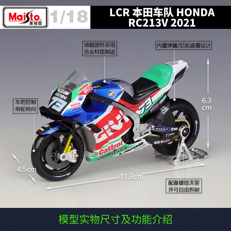 Maisto 1:18 Lcr Honda Team 2021 Rc213v Race Car Simulation Alloy Motorcycle Model Finished Toy Decoration