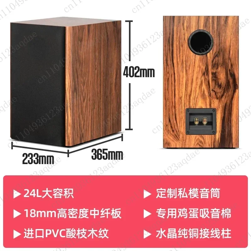 6.5 Inch Fever-grade Labyrinth Two-way Frequency  Speaker Bookshelf Speaker DIY Empty Box Body Large Volume