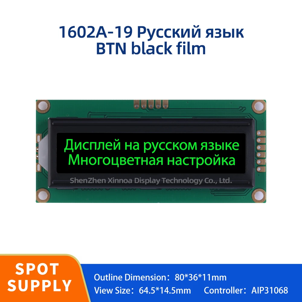 

Multilingual Module 1602A-19 BTN Black Film Green Character Dot Matrix Screen IIC, I2C Serial Port Screen Russian Serial