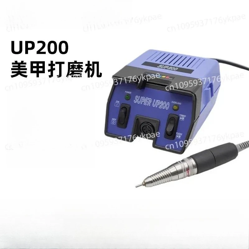 UP200 Nail Polisher Salon Polishing Quick Engraving Machine Nail Removal Foot Skin
