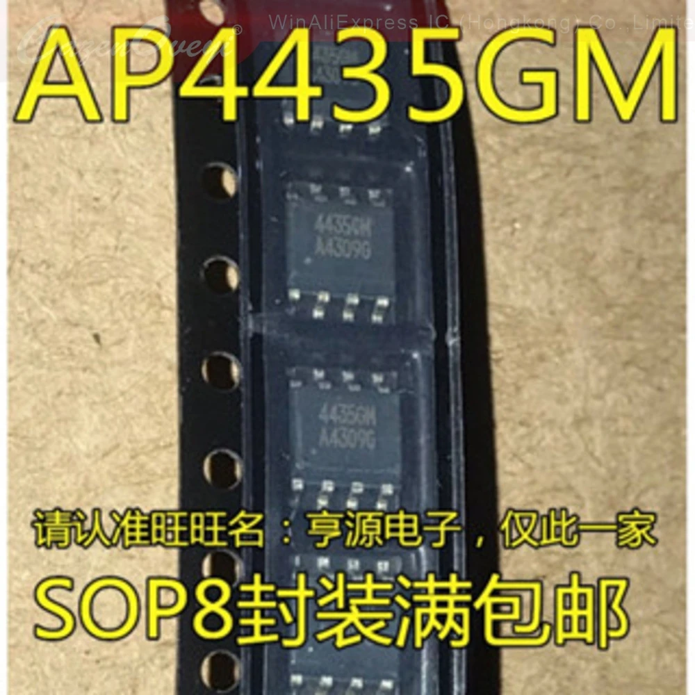 5pcs/lot 4438 AO4438 4446 AO4446 4466 AO4466 4435GM AP4435GM SOP-8