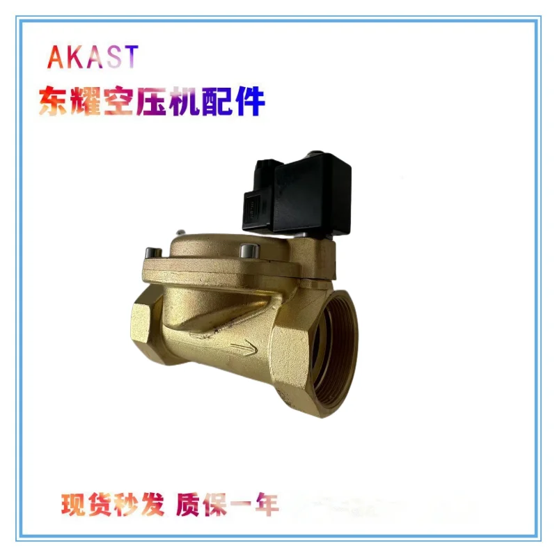 

cut-off solenoid valve 93470235 Ingersoll rand air compressor mechanical and electrical magnetic oil cut-off voltage 110 v contr