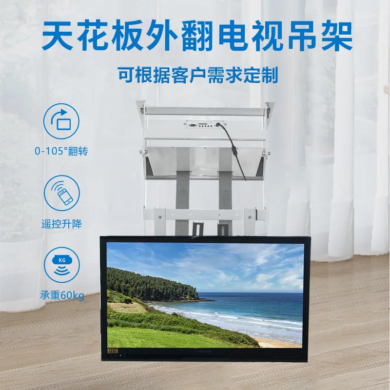 Outward-flipping remote control ceiling LCD TV lift stand