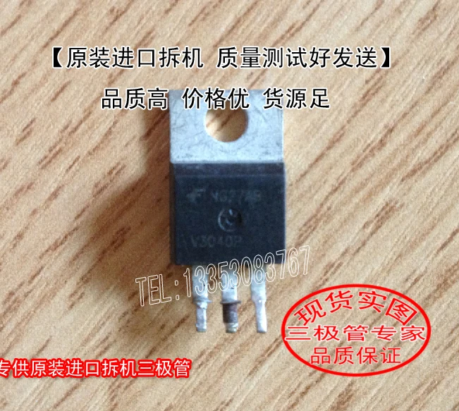 

V3040P TO-220 10PCS