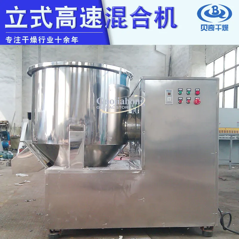 Mélangeur de résine personnalisé, équipement de mélange vertical à grande vitesse pour alimentation en protéines, fabricant de mélangeur à grande vitesse au phosphate de calcium