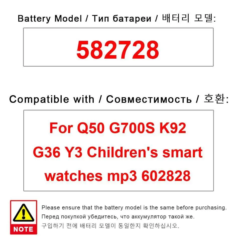 Батарея 582728 для Afrocat Q50 Siling G700S Kido K92 Pady G36 Baitu Y3, детские умные часы Mp3 602828
