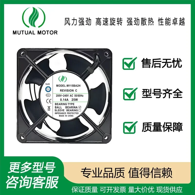 for MUTUALMOTOR M115BA2H M115BA1H Meitu Fan 12038 12CM 110V 220V New Replacement Cooling Blower Motor