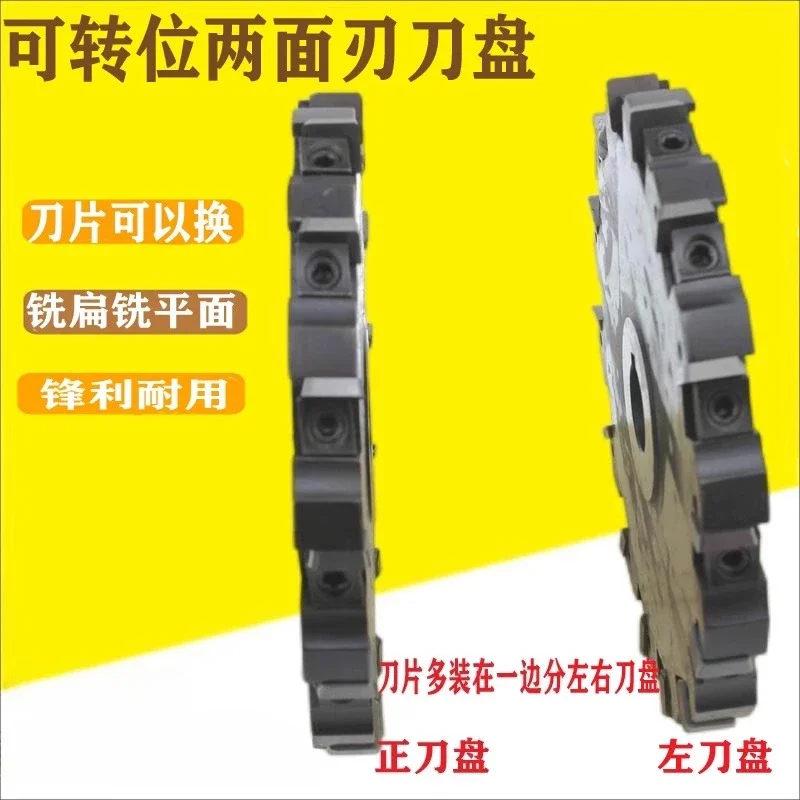 Indexable two or three-sided edge milling cutter disc machine clip blade disc groove milling cutter 160-piece