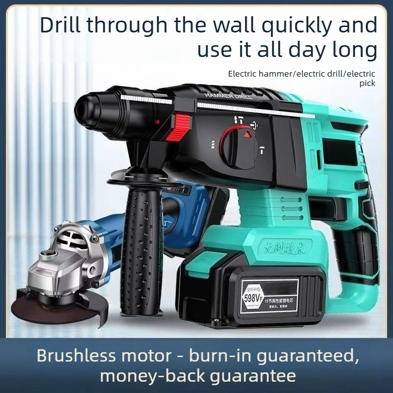 Brushless electric hammer, impact drill angle grinder, three-function rechargeable electric hammer, electric hammer