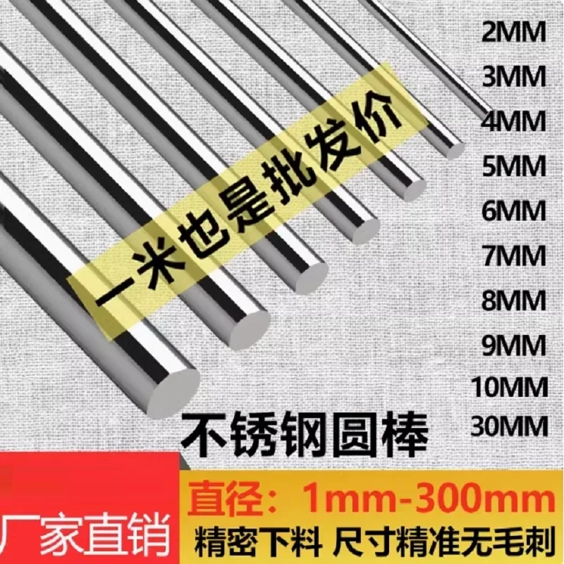 

Круглый стержень из нержавеющей стали класса 304 1 1,5 2 2,5 3 4 5 6 7 8 9 10 11 12 13 14 15 16 17 18 19 20 ~ 120 мм