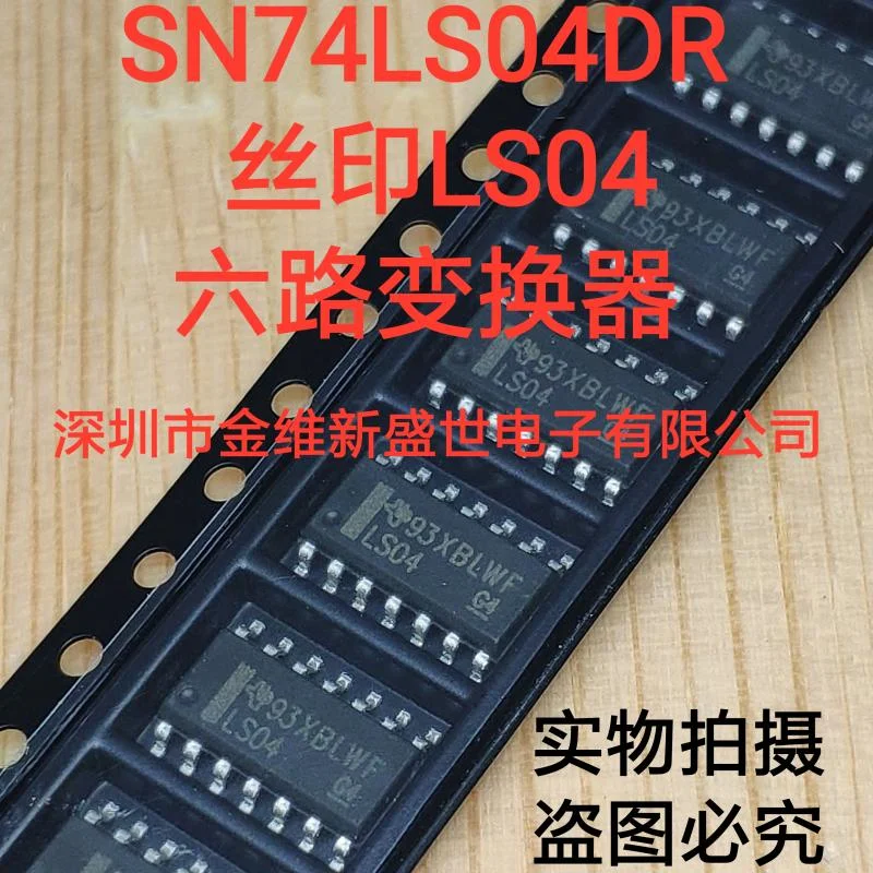 1PCS  SN74LS04DR  Brand new imports Packaging:SOIC-14