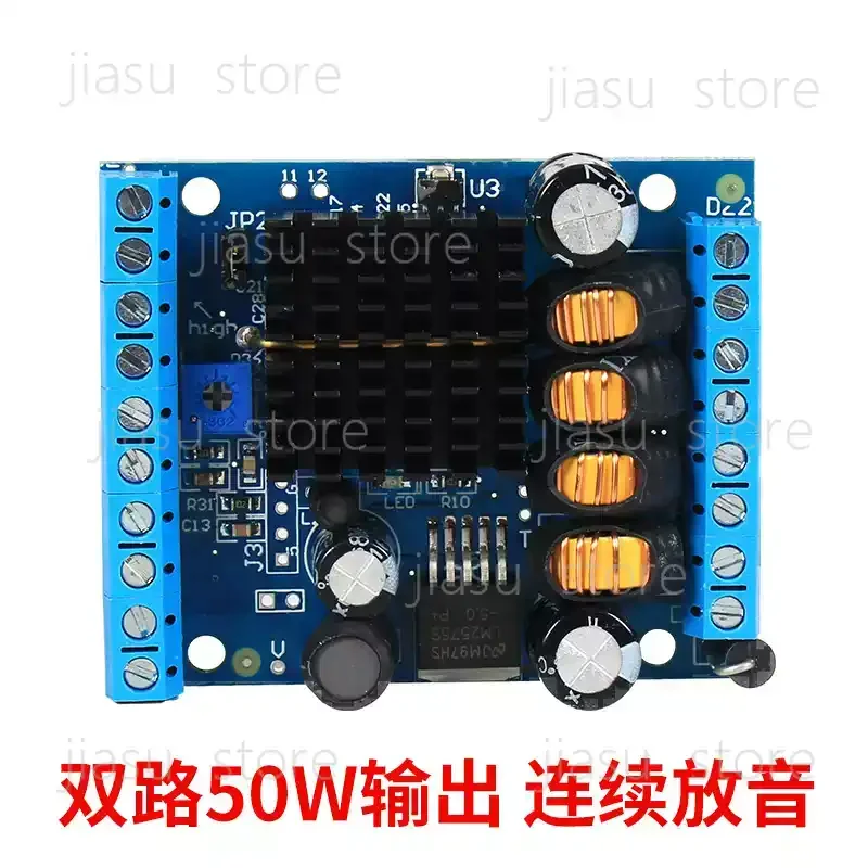 50W High Volume Voice Playback Module LMD507, RS485 Control MP3 Sound Alert Board, Users Freely Update Prompt Audio Files