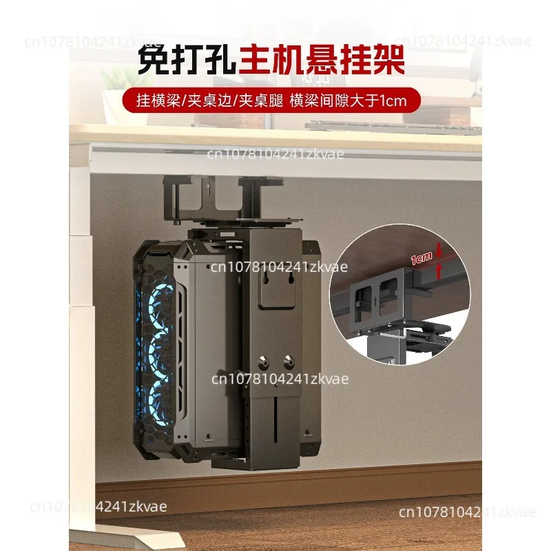 Undertable Non Perforated Host Bracket Adjustable Lifting Computer Case Hanger Side Mounted Clip On Suspended Host Bracket