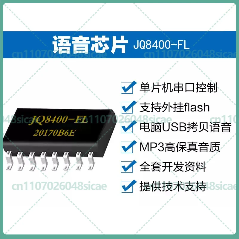 

5-25 шт. JQ8400-FL USB-модуль голосового управления MP3 с высоким качеством звука и распознаванием речи