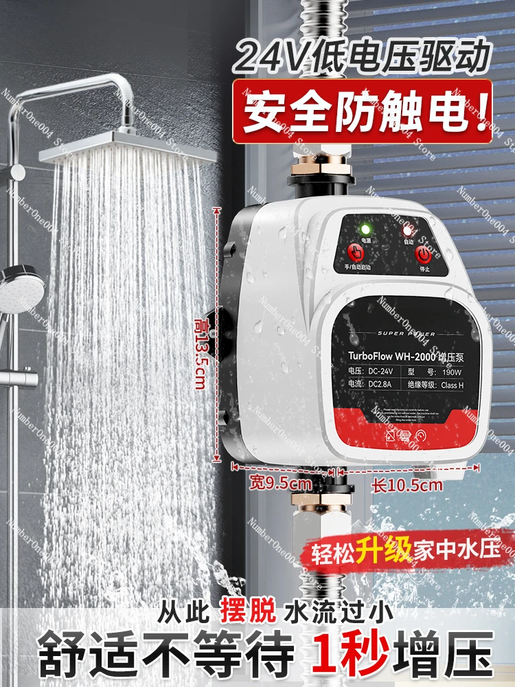 

For Water Heater Booster Pump Household Automatic Ultra-Quiet Water Shower Dedicated Gas Toilet Booster Pump