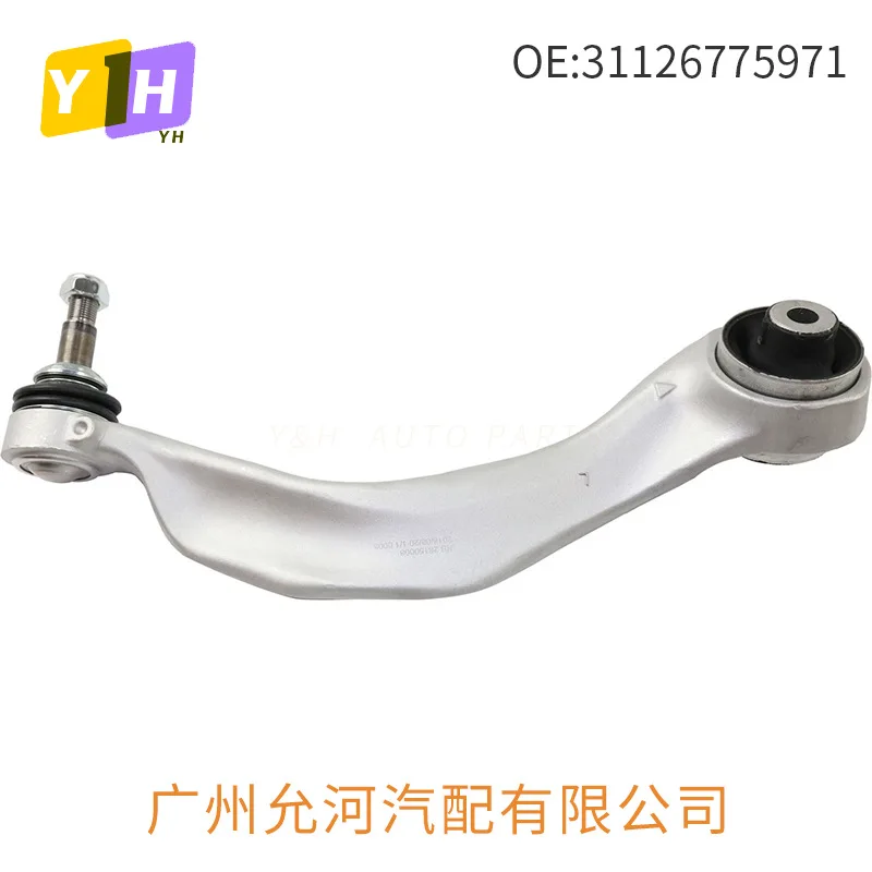 Suitable for BMW aluminum control arm lower swing arm, curved arm suspension swing arm 31126775971 31126775972