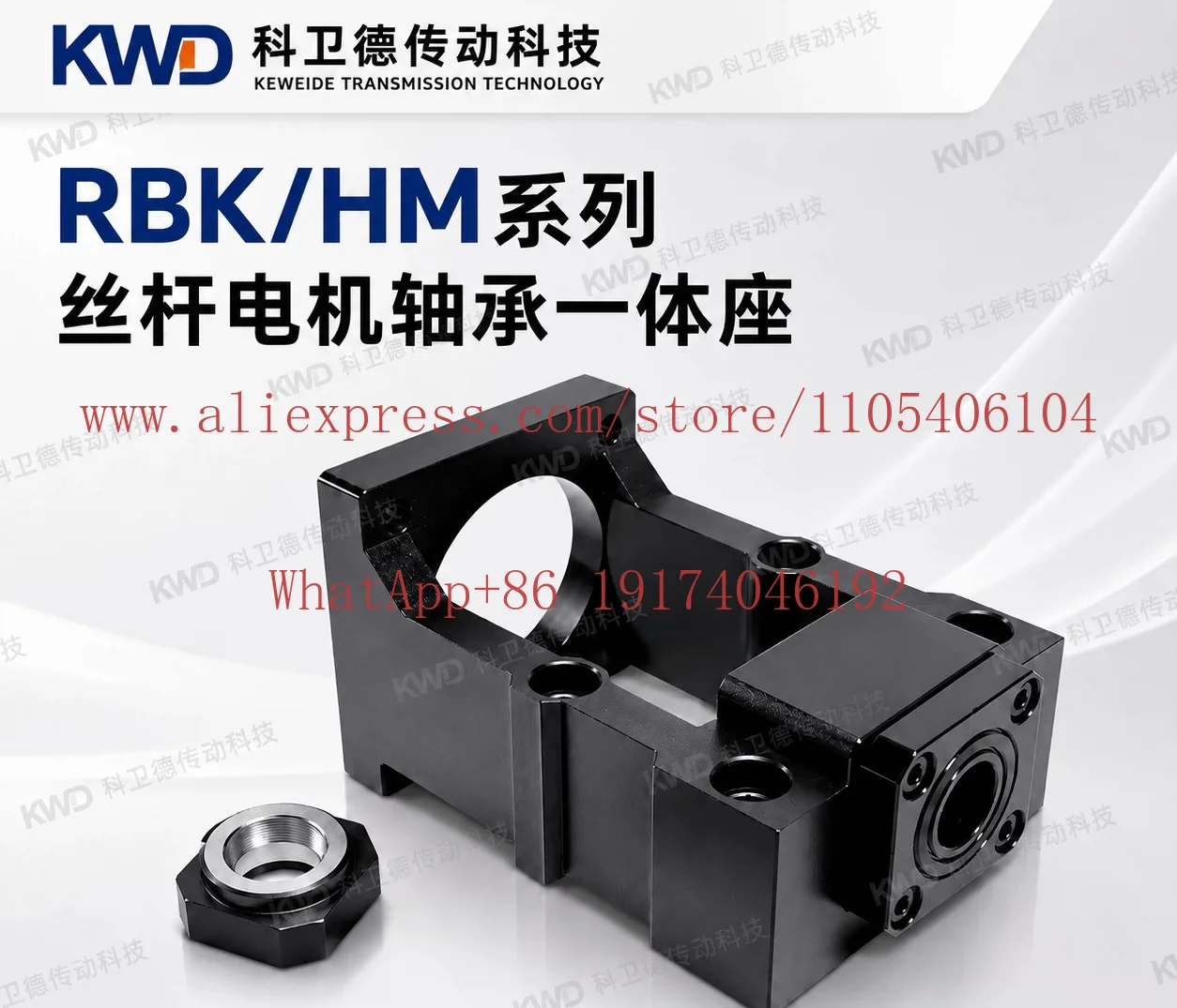 Ball screw servo motor bearing integrated seat 400/750W HM/RBK numerical control machine tool sliding table module