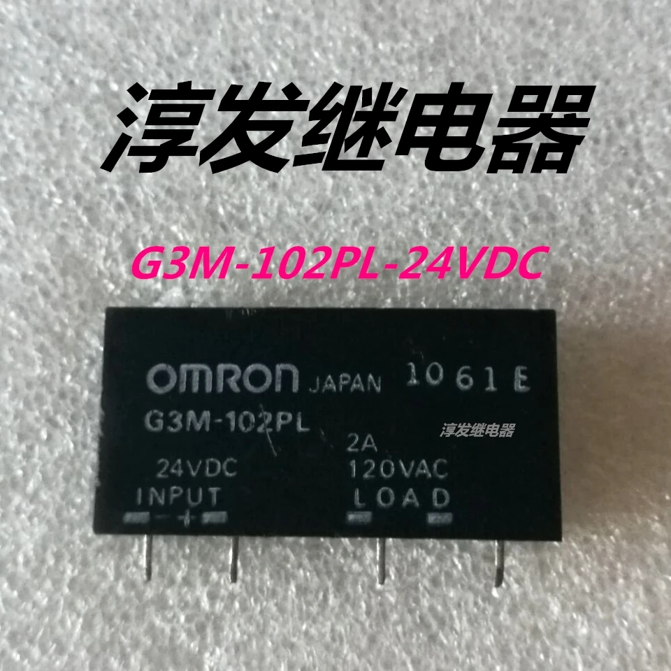 Free shipping   G3M-102PL-24VDDC  4 2A 24V    10pcs  Please leave a message