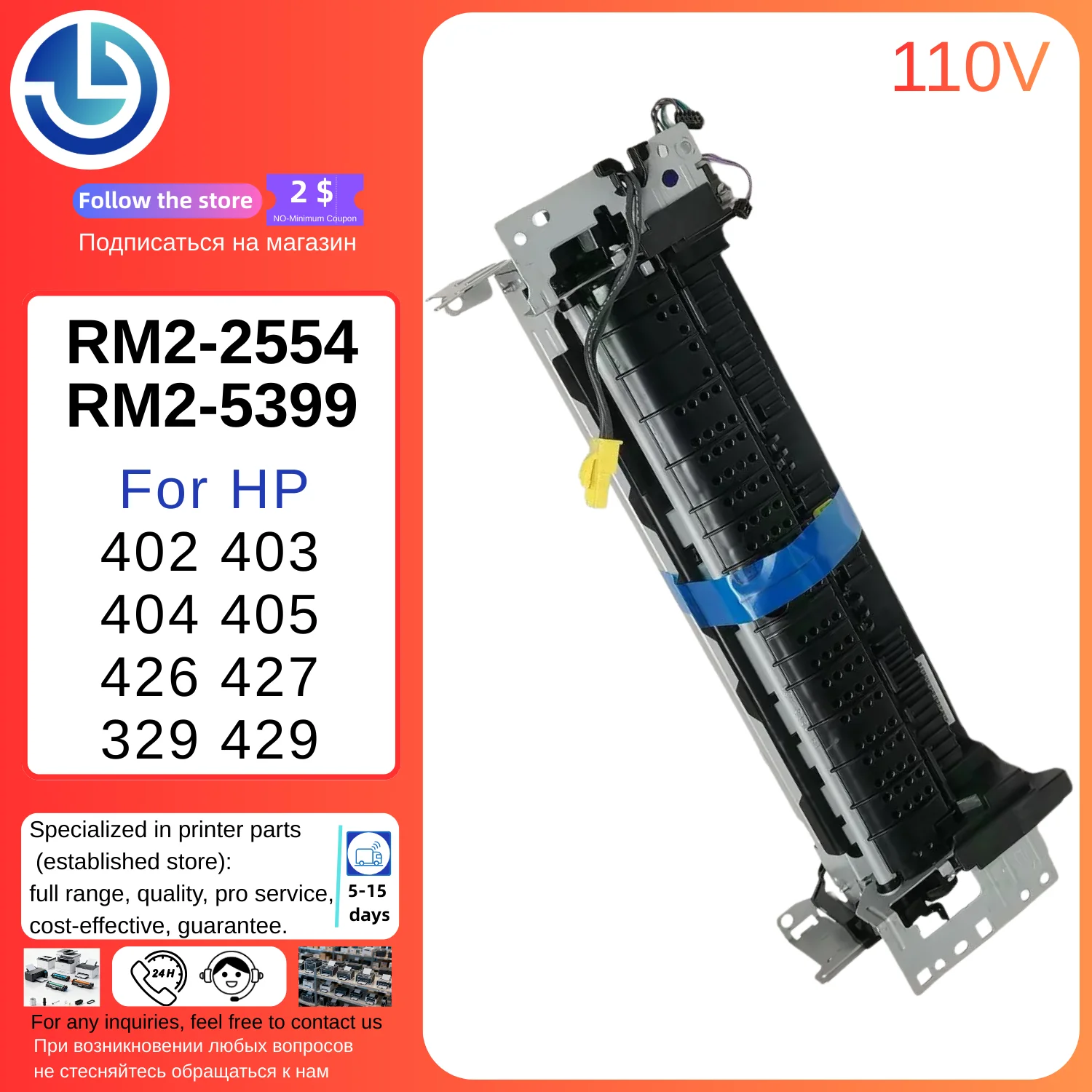 

RM2-2554 / RM2-5399Fuser Unit For HP M402 403 404 405 426 427 428 429 304 305 329 Fuser Assembly 110V