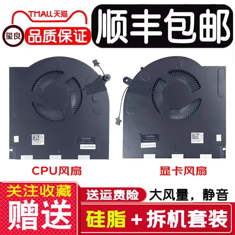 For Dell Alienware M17 R3 R4 P45E Laptop Cooling Fan 0H5TYJ 0CNV63 Compatible with RTX 30 Graphics Card Notebook Cooler