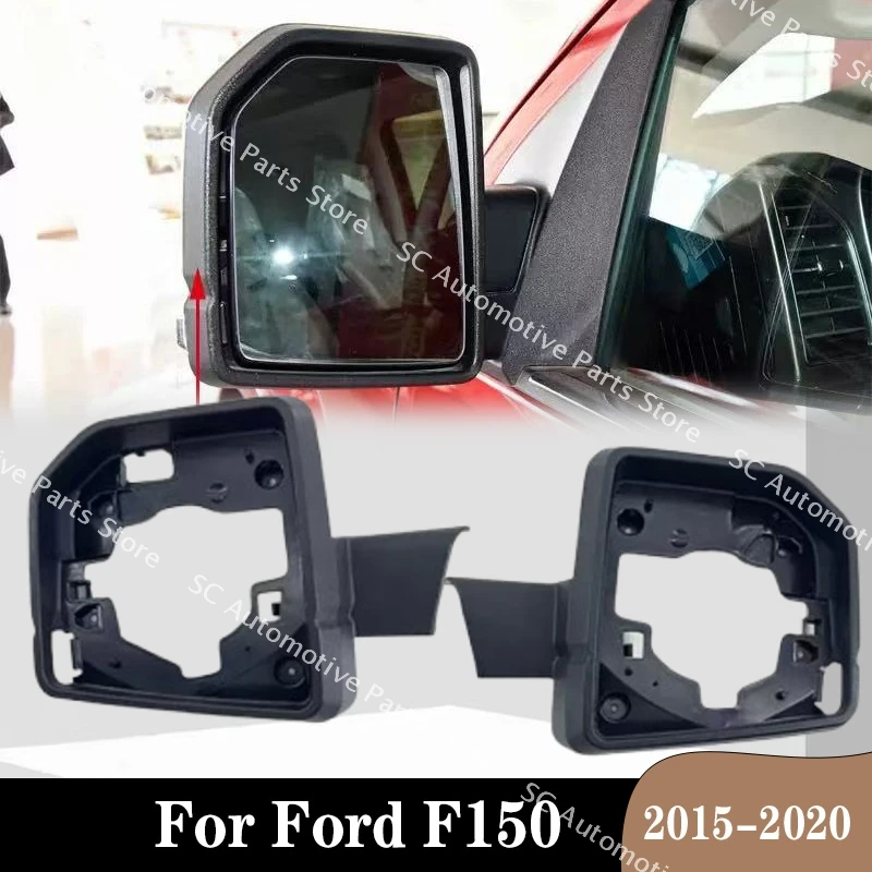 

Накладка на зеркало заднего вида, рамка корпуса, дверное крыло, рамка зеркала, автомобильные аксессуары для Ford F150 2015 2016 2017 2018 2019 2020