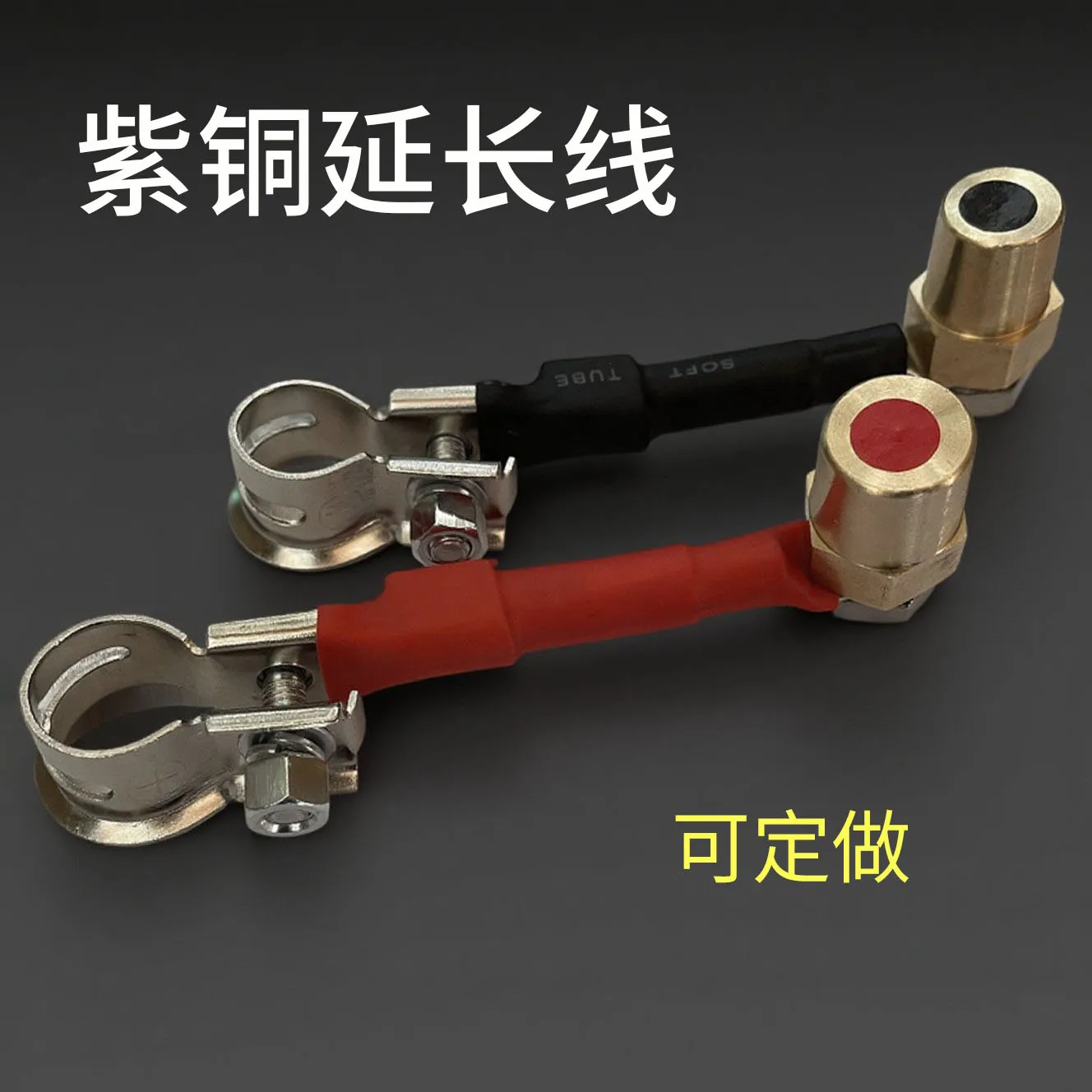 for 25/35 flat pure copper truck battery terminal   heightening line short positive and negative pole pile head   modification