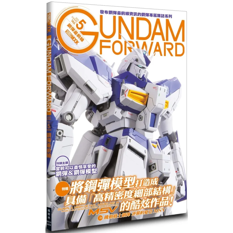 

Мобильный костюм Gundam Frontline Gundam Chars Counterattack MSV Editorial Department of HOBBY JAPAN Maple Forest 9786267499726 Книга