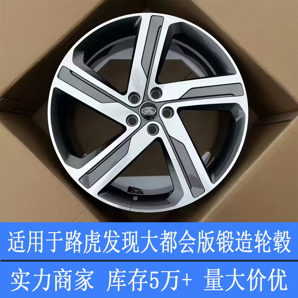 

Suitable for 22-inch tons of forged wheels, suitable for Land Rover Discovery 5 Metropolitan modified automobile aluminum alloy