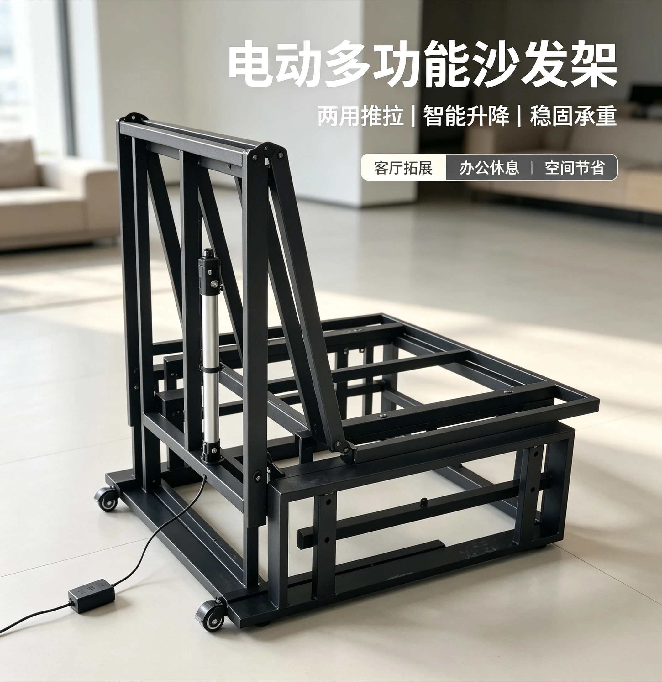Electric Sofa Bed Folding Frame Hardware, Push-Pull Intelligent Telescopic Dual-Purpose Light Luxury Modern Sofa Base Stand