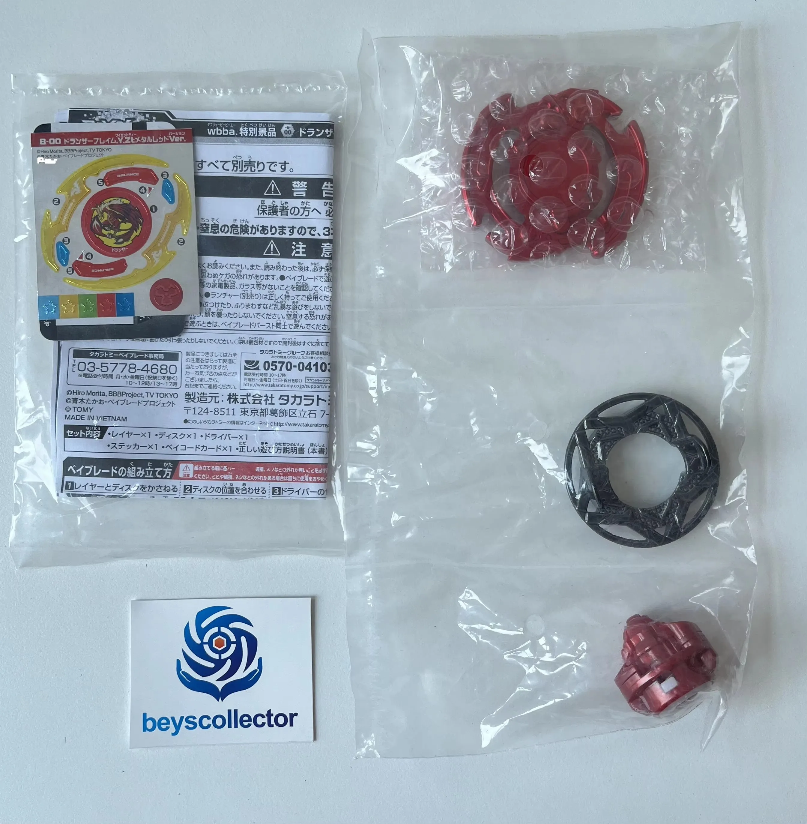 beyscollector BURST B00 DRANZER F FLAME Y ZT METAL RED VER New In Packaging