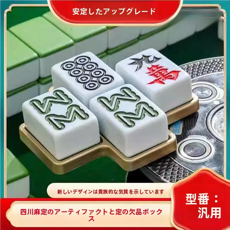 

Sichuan Mahjong Fixed Shortage Tray Mahjong Gaming Accessories Home Use Mahjong Set ABEYINUOR Brand 2025 Summer New Arrival
