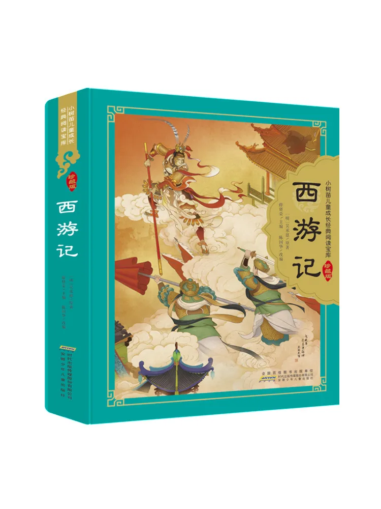 

Книга-Winshare Journey To the West