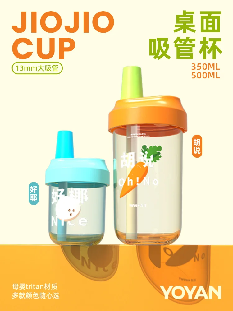 350ml Coffee straw cup for women with high appearance and thick straw, summer portable children's water cup