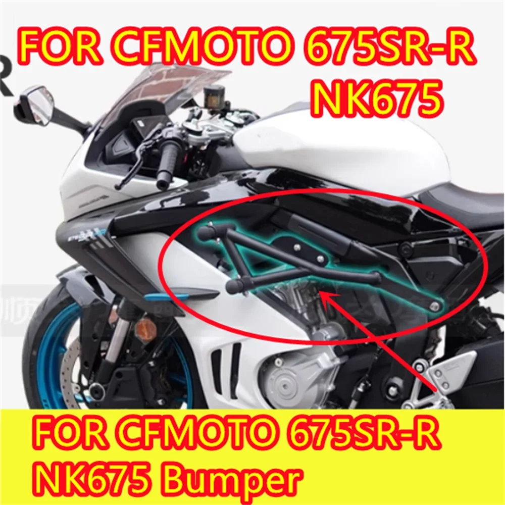 

Bumper For CFMOTO 675SR-R NK675 modification front bumper spring head competitive bumper modification accessories cfmoto nk675