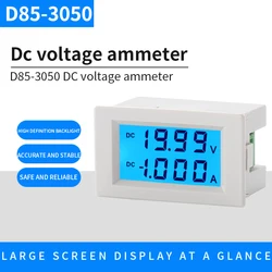 D85-3050 digital display DC voltage ammeter positive and negative detection head LCD digital dual display power supply AC220v