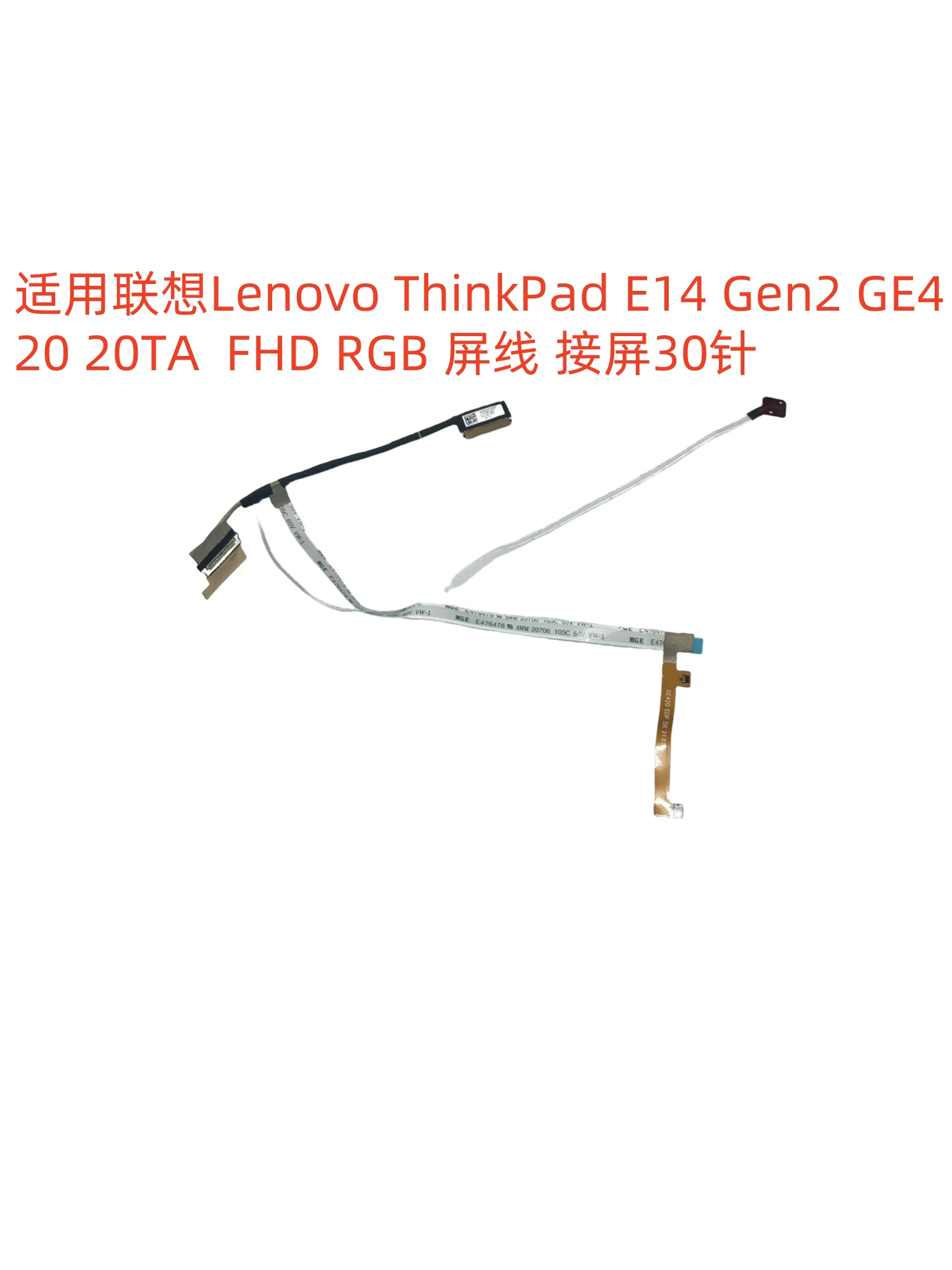 

Для Lenovo ThinkPad E14 Gen2 FHD экранный кабель 30-контактный DC02C00LG20